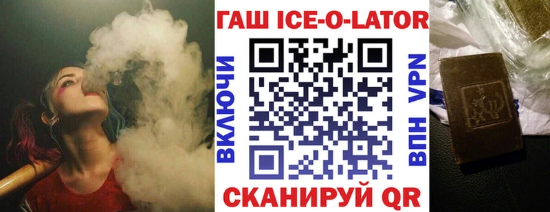 Гашиш ice o lator  как найти   mega ссылки  Избербаш 