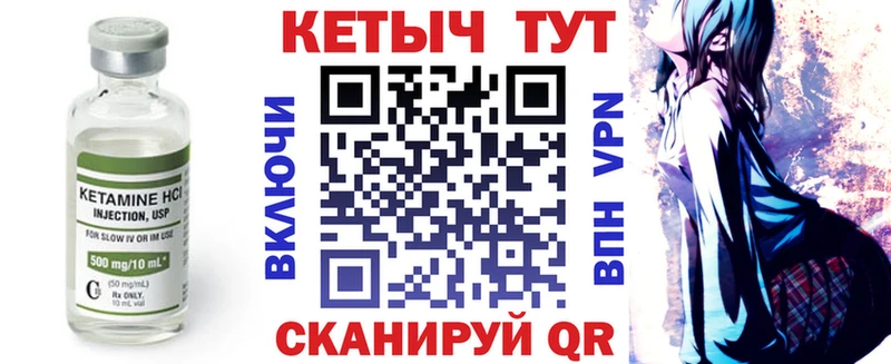 Кетамин ketamine  Избербаш 