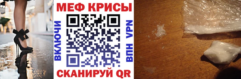 МЕФ мяу мяу  блэк спрут вход  Избербаш 