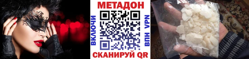 МЕТАДОН methadone  Избербаш 